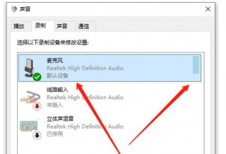 台式电脑话筒没声音怎么设置，台式电脑麦克风没声音怎么设置