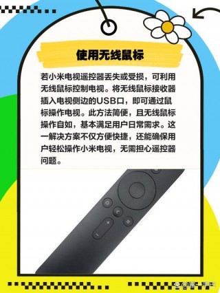 小米盒子遥控器坏了怎么使用？小米盒子遥控失灵修复小技巧