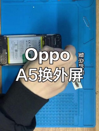 oppoa5换屏幕大概多少钱，oppoa5换个手机屏幕大概需要多少钱?