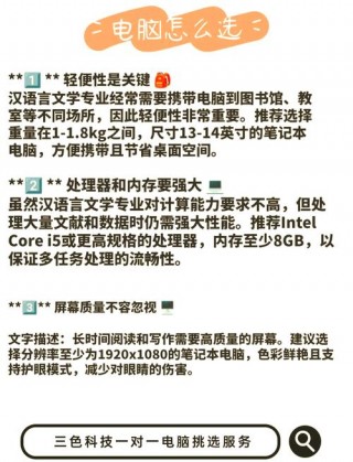 笔记本电脑推荐现代文秘，写作笔记本电脑推荐