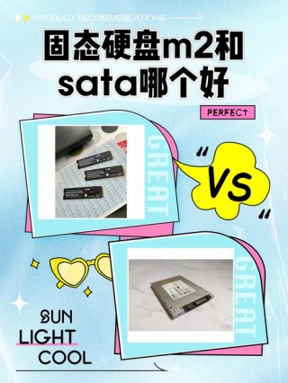 固态m2硬盘和固态硬盘区别，固态m2硬盘和固态硬盘区别大吗？