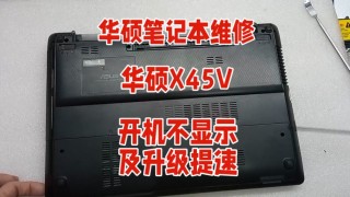 华硕笔记本怎么换硬盘启动，华硕笔记本装硬盘教程？