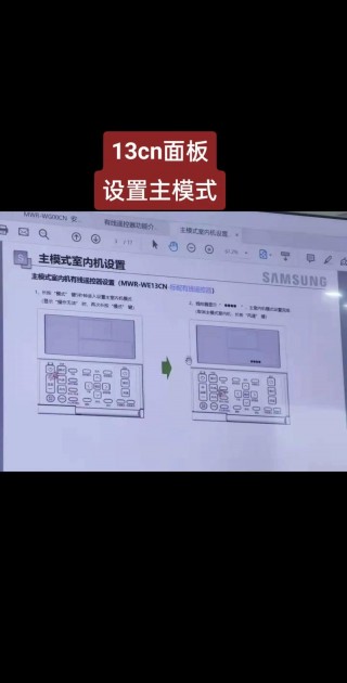 三星电脑显示器怎么设置，三星电脑显示器怎么调模式