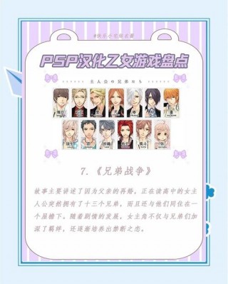 乙女游戏买psp还是psv，乙女游戏psp好还是psv？