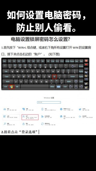 台式电脑怎么设置密码锁？台式电脑怎样设置密码锁