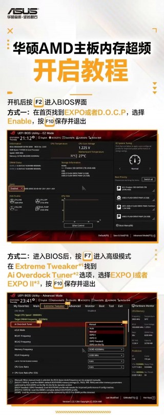 怎么超频电脑，怎么超频电脑内存