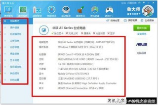 台式机配置查询，台式机配置查看