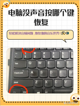 为什么电脑突然没有声音，云电脑没有声音怎么办