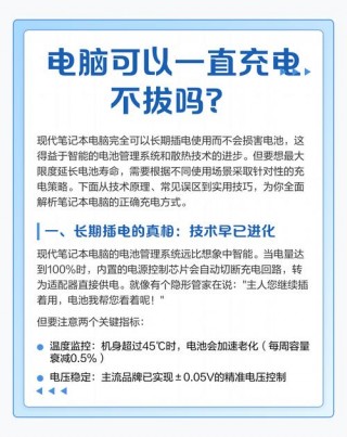 笔记本电脑5个月不用有事吗，笔记本电脑五个月不开机会影响吗？