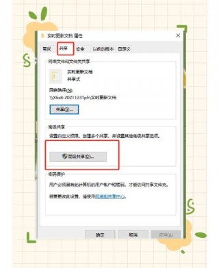电脑怎么设置共享文件夹，电脑怎么设置共享文件夹访问？
