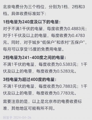 电脑一天多少度电，高功率电脑一天多少度电？