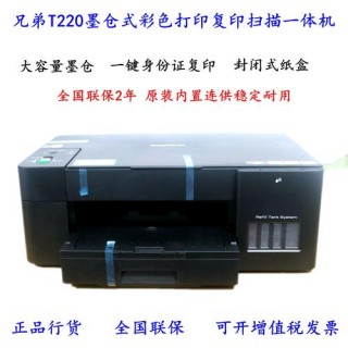 兄弟420w打印机怎么样，兄弟打印机t420w
