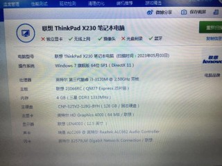 thinkpadx230好用吗，thinkpadx230多少钱？