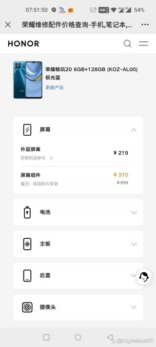 荣耀20换屏幕多少钱，荣耀20更换屏幕总成视频？