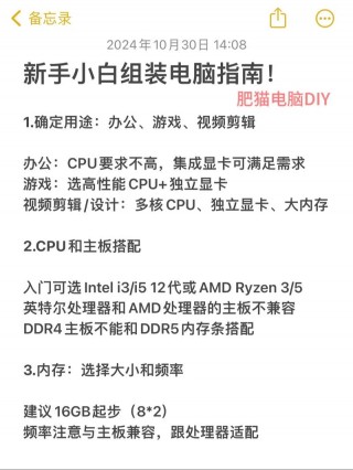 怎样配置一台电脑，怎么自己配置一台电脑？