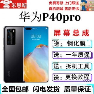 华为m30屏幕多少钱，华为m30p屏幕费用