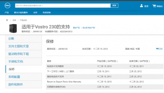 dell电脑保修查询？dell电脑保修期查询