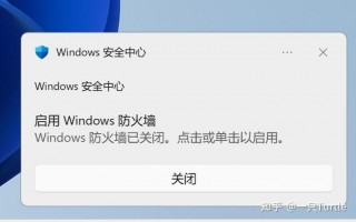 电脑防火墙关了有影响吗，电脑防火墙关了有影响吗怎么解决？