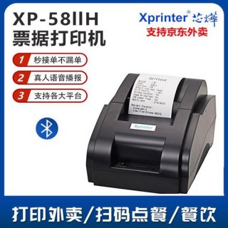 58热敏小票打印机设置步骤，58热敏小票打印机怎么和电脑连接