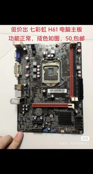 intelh61主板多少钱，intelh61主板插线安装图解？