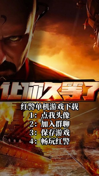 红色警戒电脑版怎么下，红色警戒在电脑上如何下载？