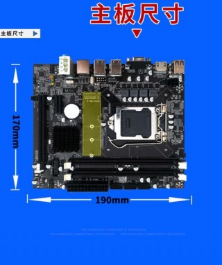 h55主板支持什么内存条？h55主板支持ddr2