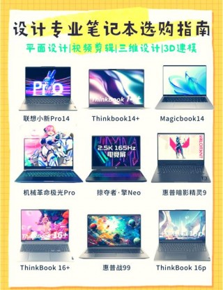 华硕哪款电脑适合设计？华硕笔记本适合做设计吗