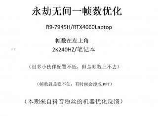 打永劫的笔记本电脑推荐，适合打永劫无间的笔记本？