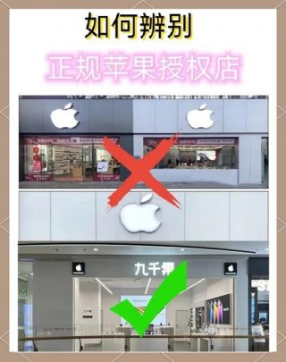 苹果授权店经销商查询？iphone授权经销商查询