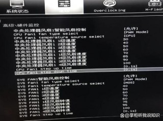 电脑风扇转速设置多少合适，电脑风扇转速怎么设置比较好？