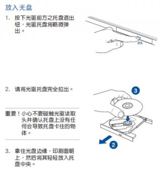 电脑主机怎么放光盘？电脑主机怎么放光盘操作视频