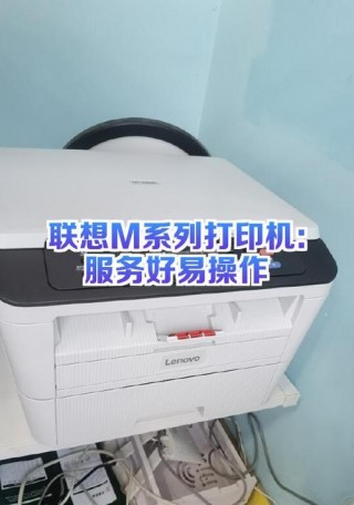 联想m7600d打印机怎么连接电脑，联想m7605d打印机连接步骤