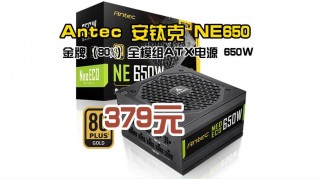 安钛克电脑电源怎么样，安钛克电脑电源怎么样好用吗？