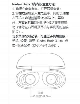 小米蓝牙耳机青春版怎么连接，小米无线蓝牙耳机青春版怎么配对？