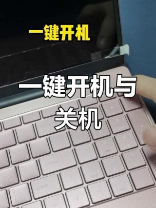笔记本电脑怎样关机？笔记本电脑怎样关机重启