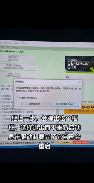 独立显卡驱动怎么卸载，独立显卡驱动程序怎么卸载
