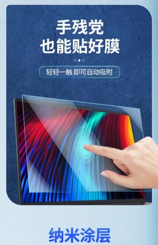笔记本钢化膜有必要吗？笔记本屏幕钢化膜有必要贴吗