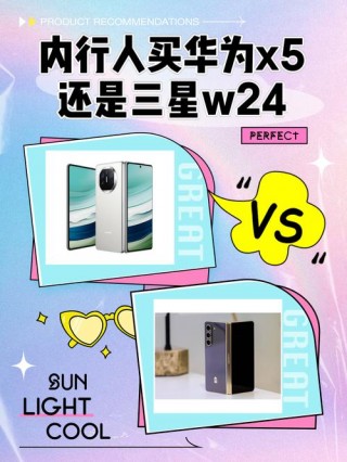 三星跟华为哪个质量好？三星和华为哪个性价比高