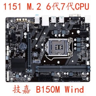 技嘉笔记本主板多少钱一个？技嘉笔记本换主板