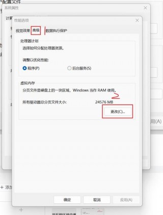 电脑显示虚拟内存太低怎么办，电脑显示虚拟内存不足是什么意思