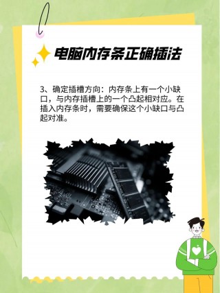 主机内存条怎么装，主机内存条怎么装正反？