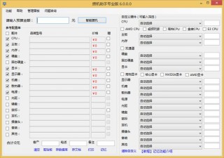 中关村配电脑的在哪里？中关村 配电脑
