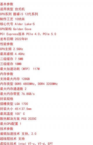 i3所有处理器排名，i3处理器排名榜？