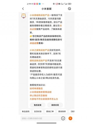 小米体验店和小米之家有什么区别，小米体验店是小米之家吗？