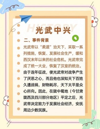 光武中兴定都哪座城，光武中兴是谥号还是庙号？