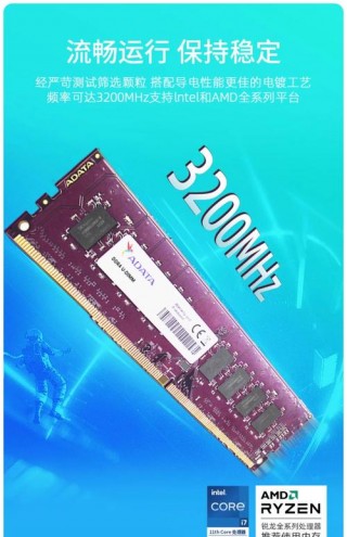 宇瞻内存和威刚哪个好？宇瞻和威刚兼容吗
