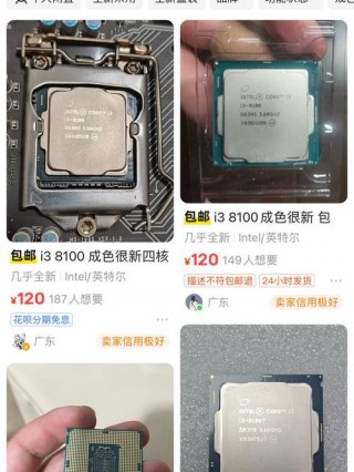 第八代酷睿i3处理器怎么样，8代i3相当于几代i7？