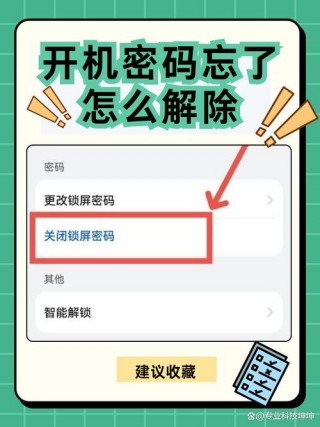 小米笔记本忘记开机密码怎么办，小米笔记本忘记密码怎么处理?zol问答？