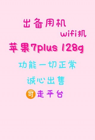 iphone7plus费用是多少，苹果7plus现价多少钱一台