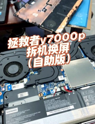 联想y7000怎么拆后盖，联想y7000如何拆卸后盖
